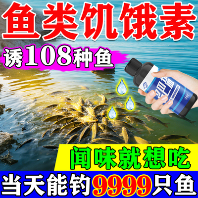 多巴盐鱼饵添加剂促开口强诱鱼