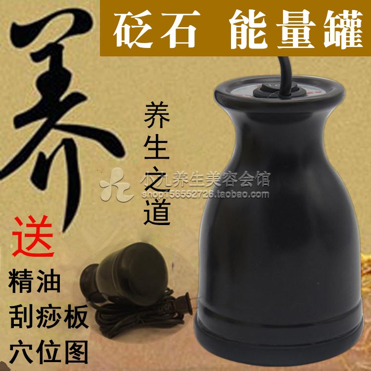 砭石温灸仪扶电加热养生艾灸罐
