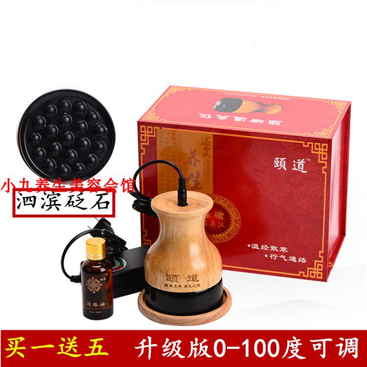 砭石温灸仪电热刮痧仪器艾灸罐 扶正能量养生聚通阳砭灸罐 汉灸仪