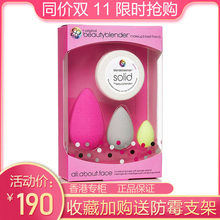 beautyblender beauty blender美妆蛋  bb蛋标准超值套装