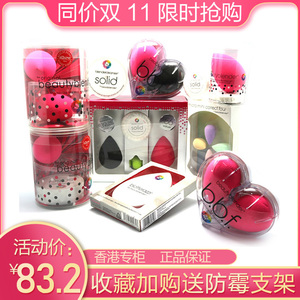 beautyblender beauty blender美妆蛋 彩妆蛋 化妆绵粉扑bb蛋套装