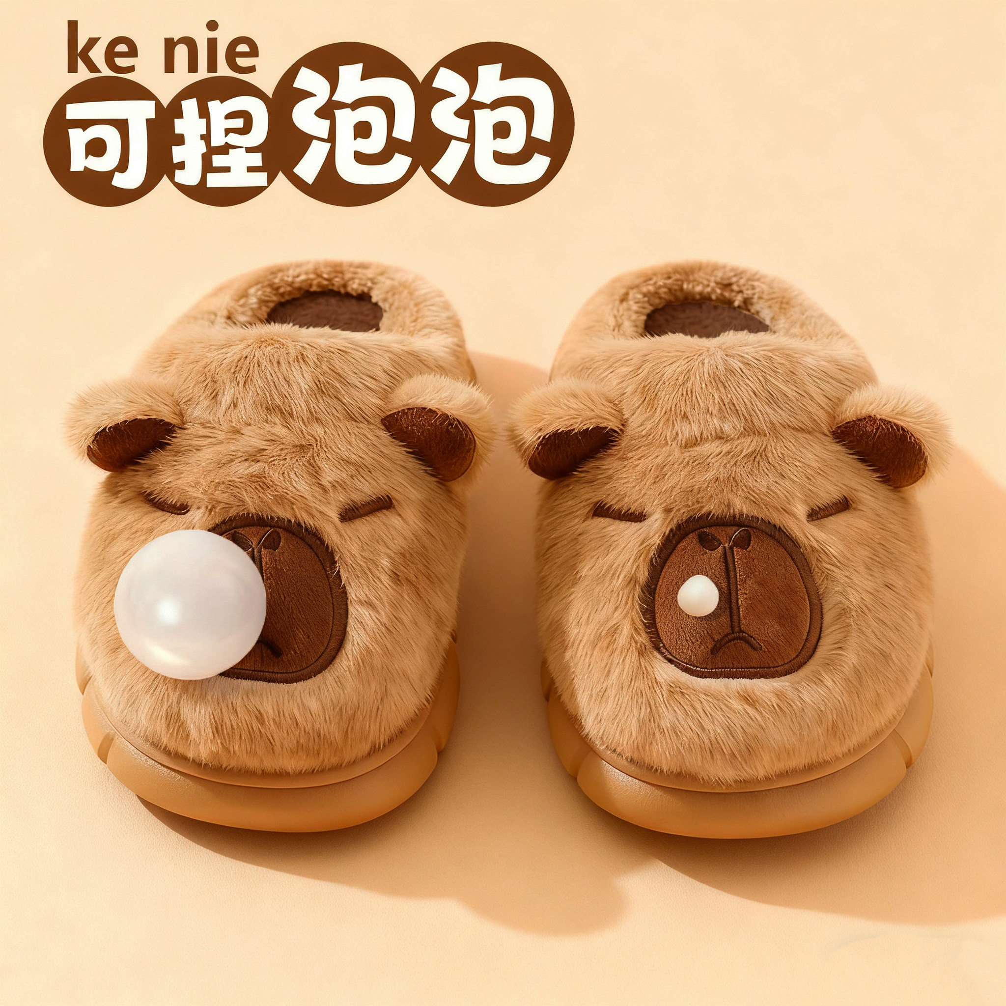 卡皮巴拉儿童拖鞋吐泡泡亲子鞋
