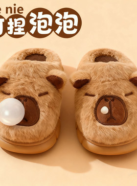 卡皮巴拉儿童拖鞋吐泡泡亲子鞋
