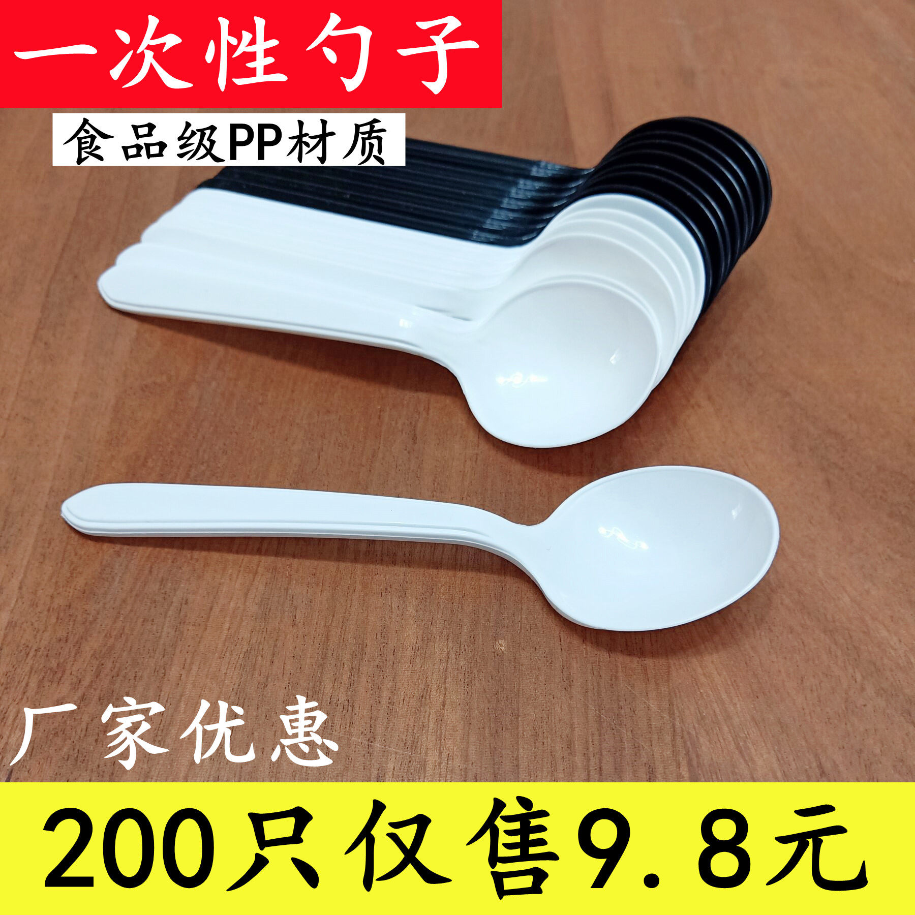 一次性勺子一次性勺子单独包装