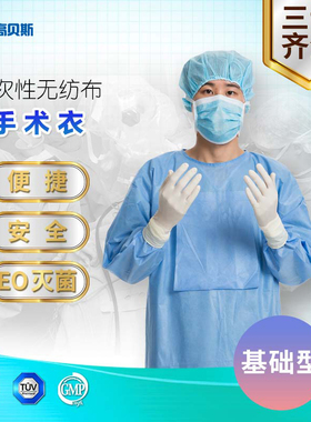 【高贝斯】一次性使用35g45g70g无纺布蓝绿色手术衣高阻隔不掉屑