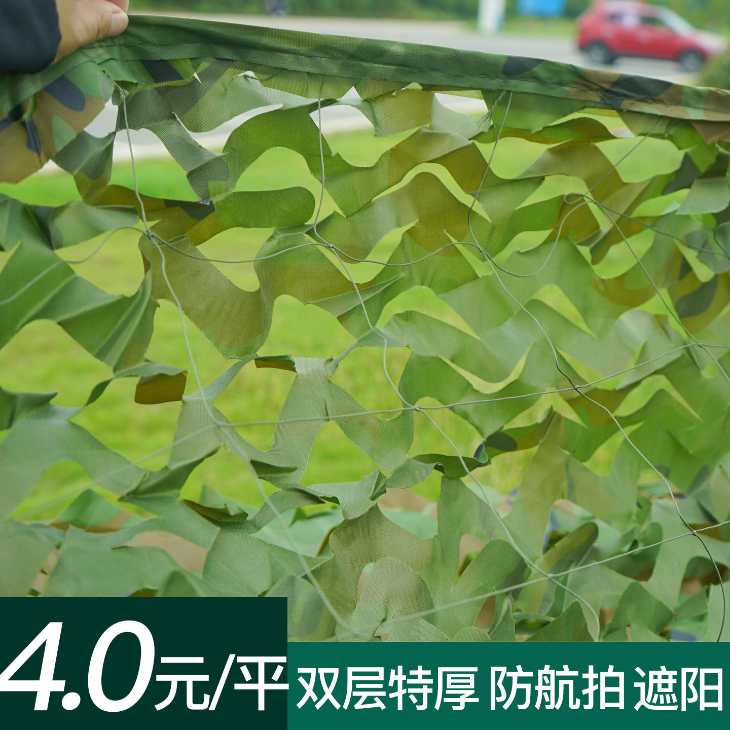 防航拍遮阳装饰伪装迷彩网