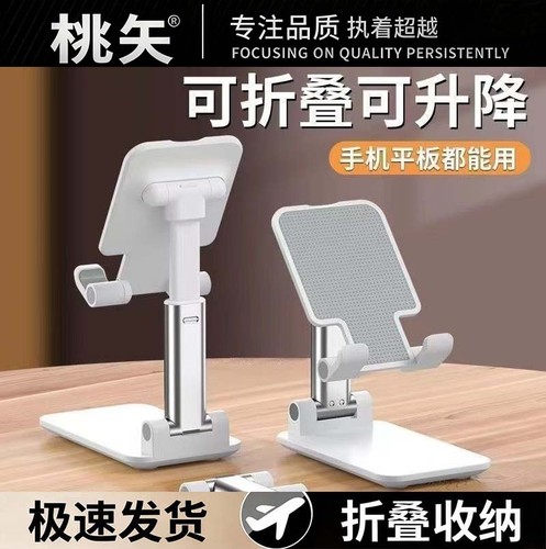 手机支架桌面懒人直播平板电脑iPad床头万能通用创意支撑架