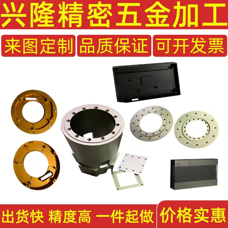 铝板加工定制激光切割CNC雕刻铝合金板定做折弯阳极氧化铝件铝片图片