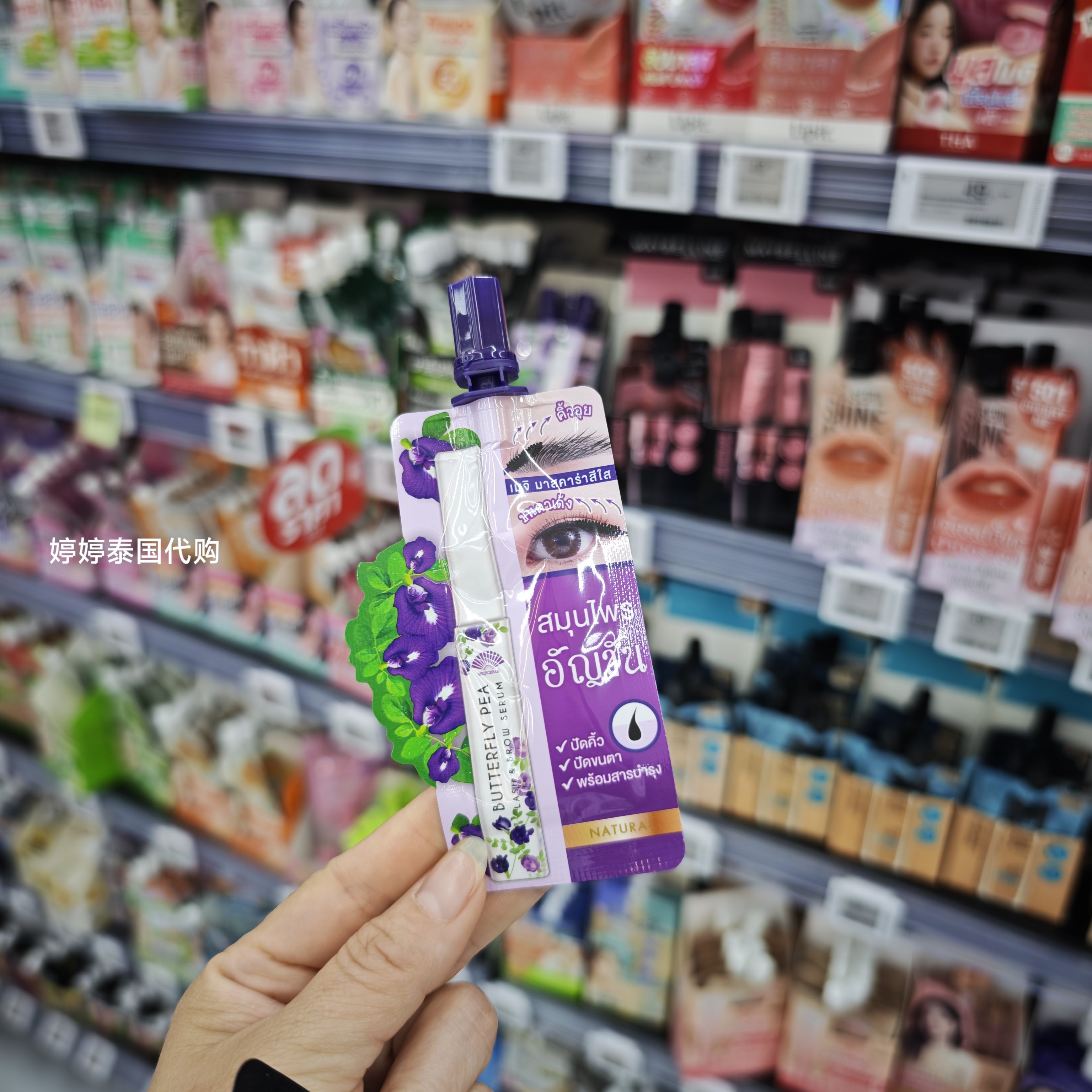 泰国711睫毛增长液，护发精油睫毛膏