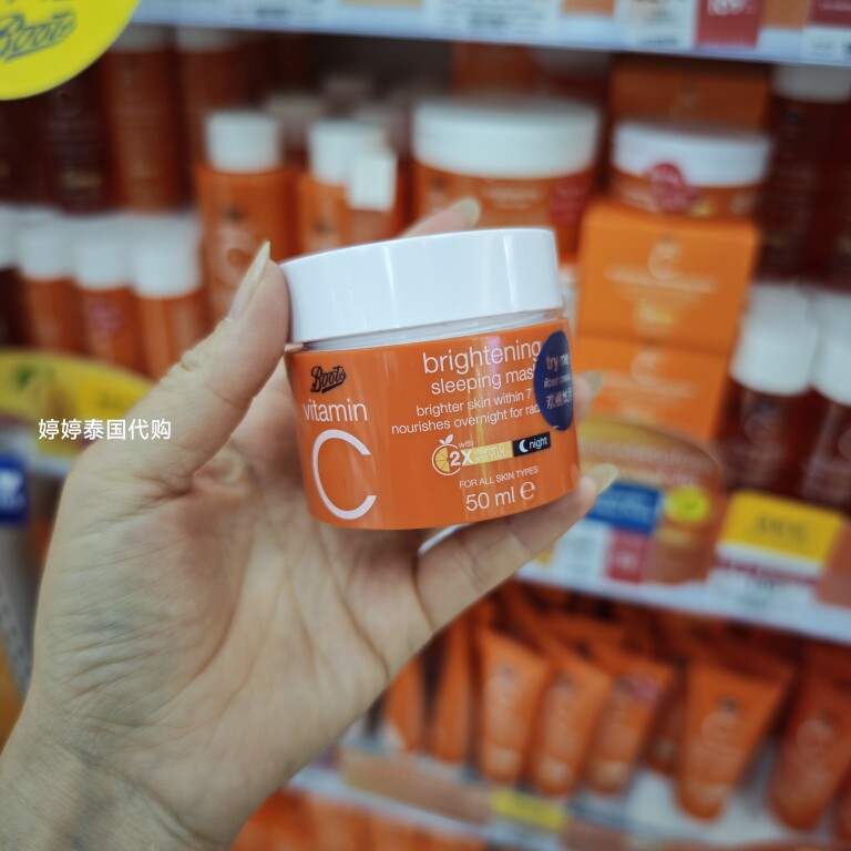 泰国BootsVC系列，面霜精华洗面奶湿敷棉片面膜，满38元包邮