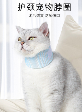 宠物伊丽莎白圈狗狗猫咪脖套颈椎支撑脖子烂皮肤防抓舔咬颈保护套