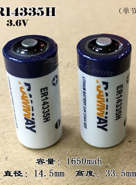 RAMWAY容量型ER14335  3.6V锂亚电池2/3AA仪器仪表水表电表电池
