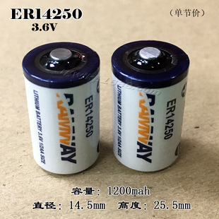 RAMWAY容量型ER14250 2AA 仪器仪表水表电表电池 3.6V锂亚电池