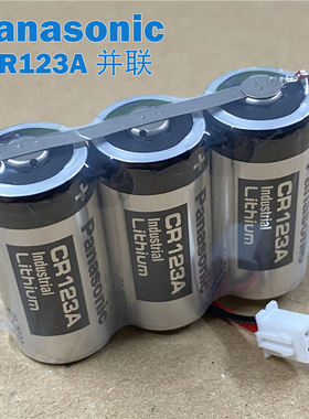 松下CR123A电池组 3V无线定位器电池途强免安装汽车GPS定位仪电池