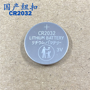 项圈臂带鞋 CR2450 CR2430 主板电池 带 CR2025 国产CR2032 CR2016