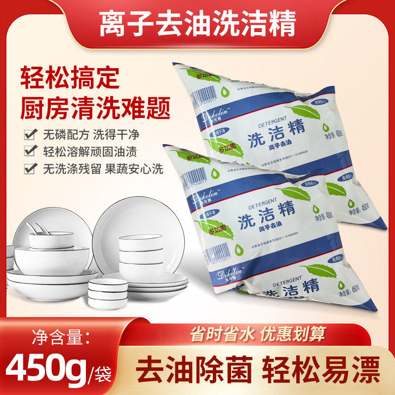 涤可霖30袋装多功能洗洁精离子去油补充装蔬果油污清洗剂家用餐饮