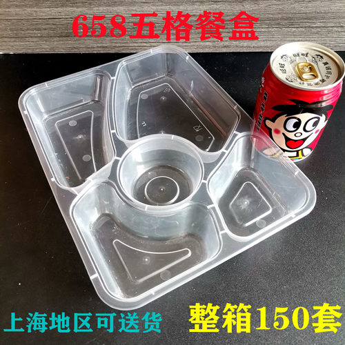 658餐盒长方形塑料高档便当盒