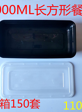 2000ml塑料长方形超大鱼打包盒烤鱼烤串餐盒一次性饭盒黑色整箱