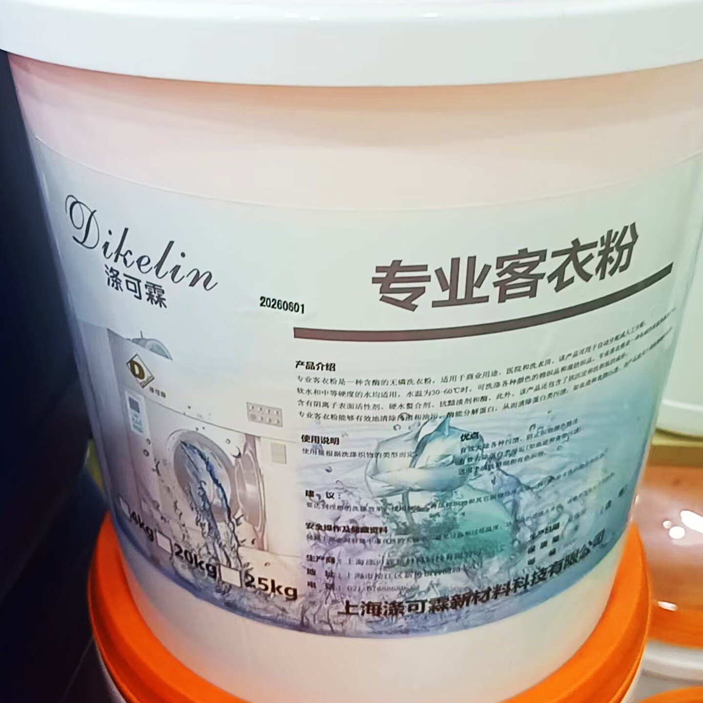 涤可霖客衣粉强力粉氧漂粉彩漂粉25kg大桶装清洁洗衣房专用去污