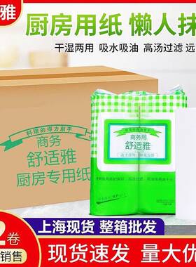 舒适雅吸油纸生鲜肉垫吸水纸
