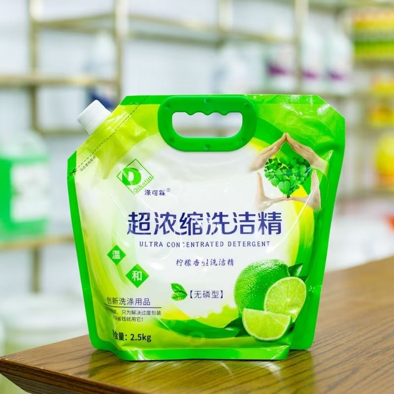 涤可霖浓缩洗洁精清油果蔬餐具食品用清新家庭商用宿舍不伤手去油