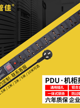 电管佳PDU机柜电源8位10A2500W16A4000W过载保护排插座无线接线板