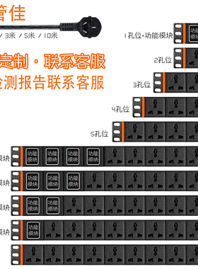 电管佳PDU机柜电源插座12345678位10A工业程插排接线板大功率定制