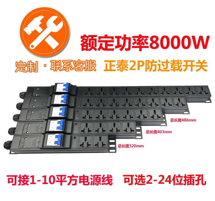 电管佳机柜电源PDU32A63A80A8000W16000空开漏保大功率工业接线板 电子/电工 接线板 原图主图