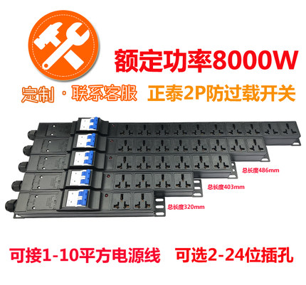 电管佳机柜电源PDU32A63A80A8000W16000空开漏保大功率工业接线板