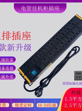 电管佳机柜PDU防雷12位16位20位24位10A2U双排多孔家用插座拖线板