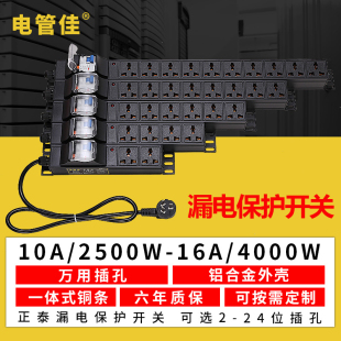 PDU机柜电源防雷插座2 8位10A16A空开漏电保护工业程接线板