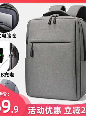 双肩包定制印logo商务出差可订做图案广告电脑背包防水简约书包男