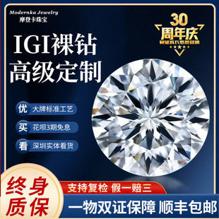 实验室IGI人工培育钻石1克拉钻石铂金戒指订婚结婚求婚钻戒18K