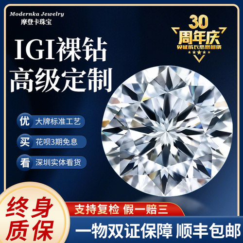 IGI人工培育钻石戒指高端定制