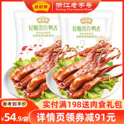 藤桥牌精品鸭舌温州特产零食180g