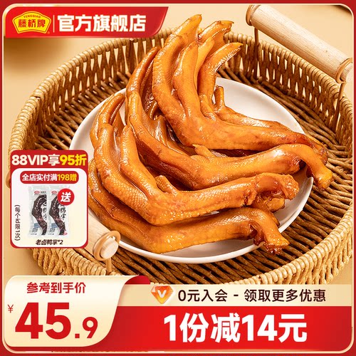 藤桥牌精品鸭掌温州小吃酱香卤味