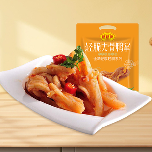 藤桥牌温州特产宿舍小吃零食轻脆去骨鸭掌300g