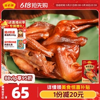 【生鲜】藤桥牌温州特产小吃生熏鸡风味生制品腊熏鸡3只装