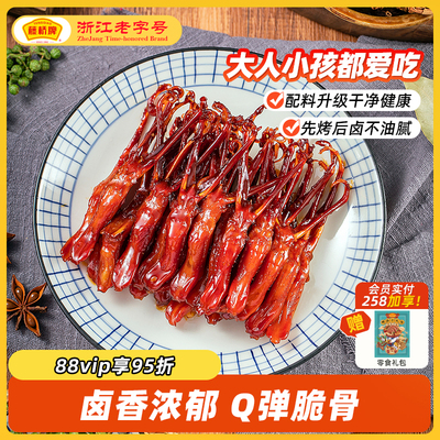 藤桥牌温州特产大卫鸭舌试吃装*7