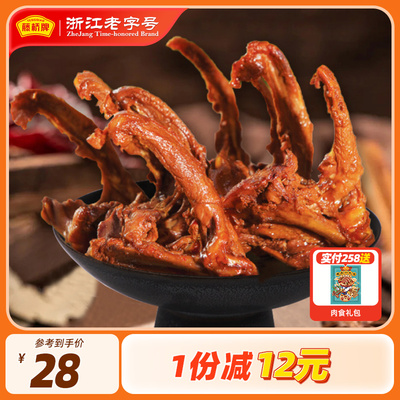 【新品】藤桥牌浙江温州特产藤桥零食轻脆咔滋鸭锁骨甜辣味300g