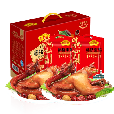 藤桥牌温州特产熏鸡 风味小吃熟熏鸡鸡肉零食礼盒装