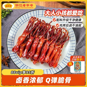 藤桥鸭舌卤味零食8根*2件