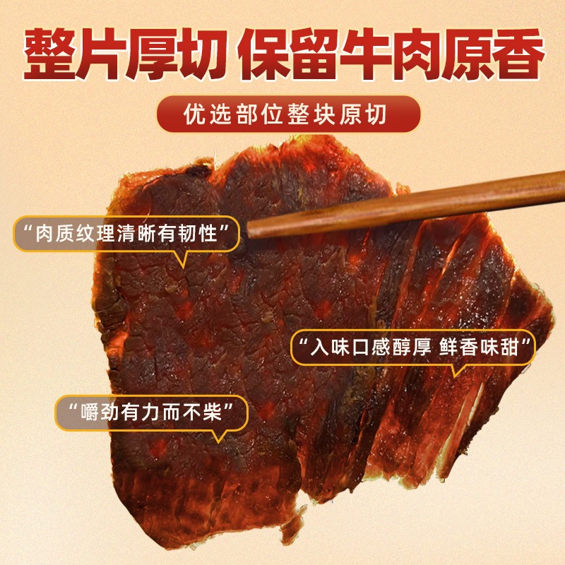 【热卖2000+】藤桥牌温州特产湖岭手撕牛肉干即食五香250g*2