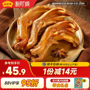 藤桥牌温州特产轻脆大鸭掌 卤味零食礼包鸭爪450g
