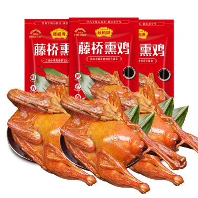 【比价链接】藤桥温州特产风味小吃鸡肉生制珍品生熏鸡*3