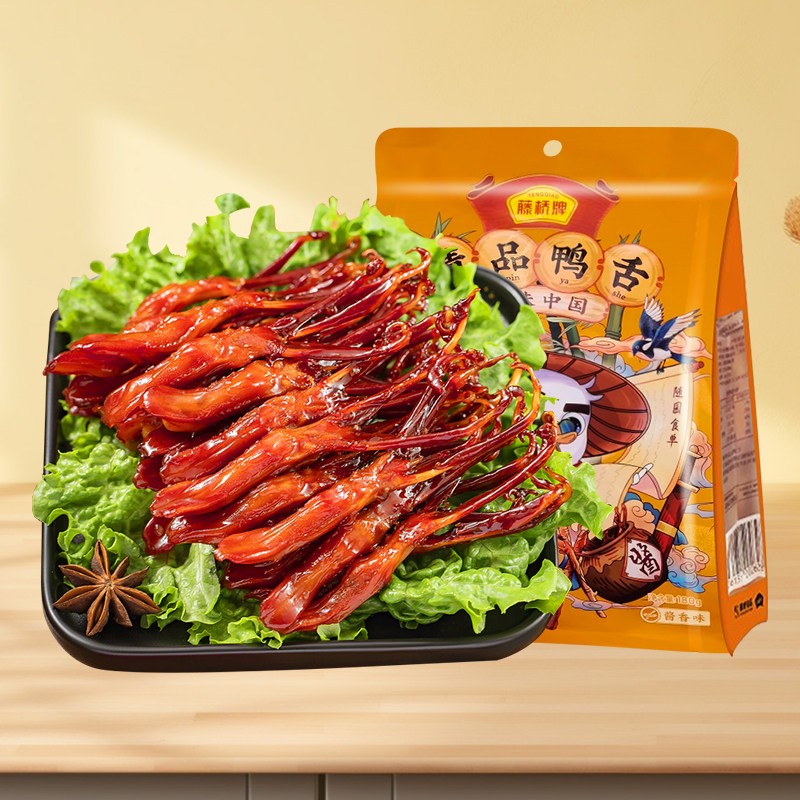 藤桥牌温州特产卤味精品鸭舌头熟食宿舍休闲零食大鸭舌饱满180g