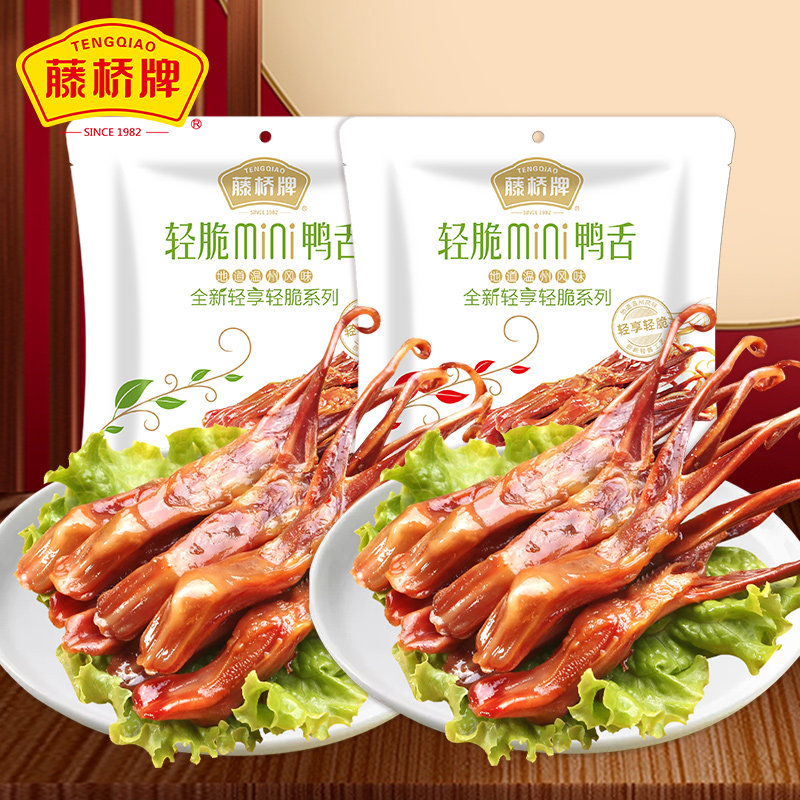 【热卖6w+】藤桥牌温州特产鸭舌轻脆休闲卤味零食轻脆180g*2使用感如何?