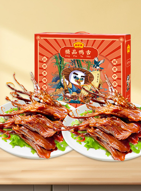 藤桥牌精品大鸭舌温州特产小吃熟食卤味零食礼盒鸭舌头净重408g*2