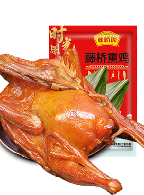 生鲜熏鸡藤桥牌温州小吃
