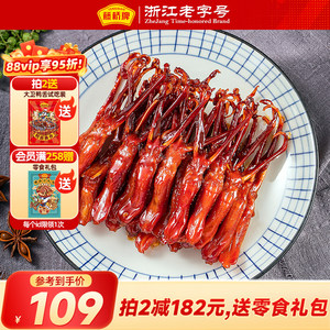 藤桥牌温州特产鸭舌头特色小吃 办公室零食酱香味大卫鸭舌408g